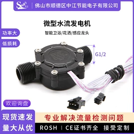 流量计;流量传感器;电磁阀