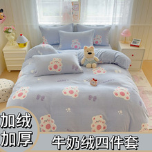 冬季加厚牛奶绒四件套三件套床单床笠款法兰绒珊瑚绒保暖绒