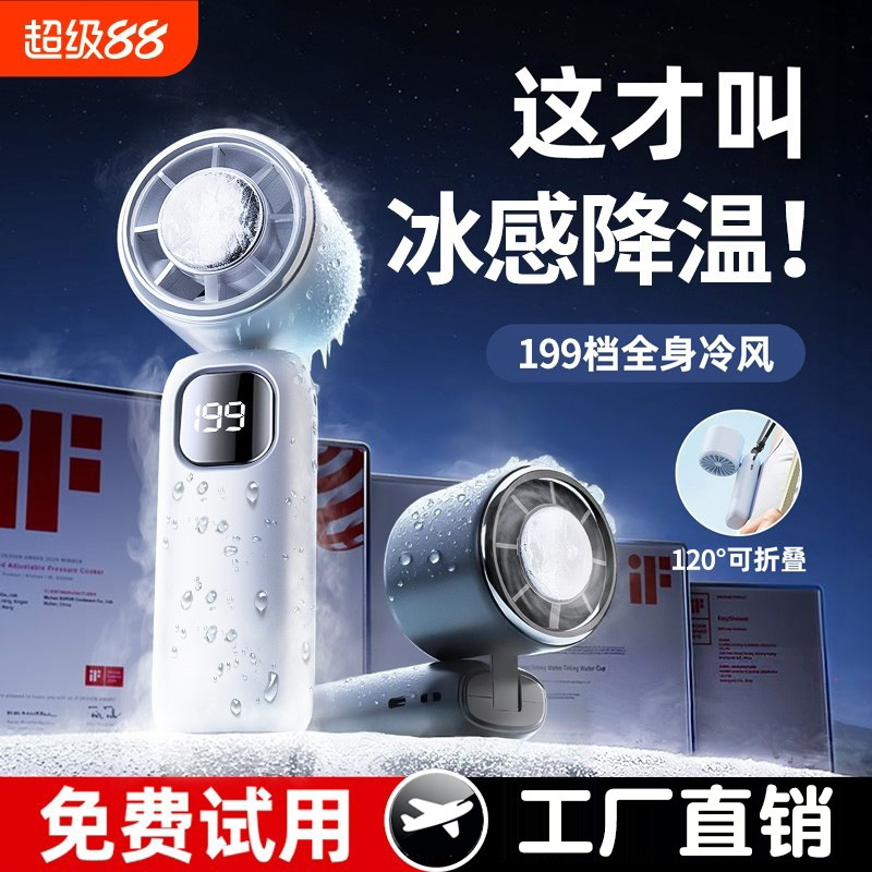 ハンドヘルド小型ファン半導体新しい氷湿布超静音小型ミニ USB 充電超長バッテリー寿命高速ファン|undefined