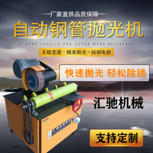 全自动圆管抛光机镜面外圆除锈打磨机不锈钢管铜铝钢管去毛刺设备
