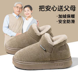 包跟棉拖鞋老人女士冬季家居家用室内保暖加绒加厚外穿棉鞋男批发