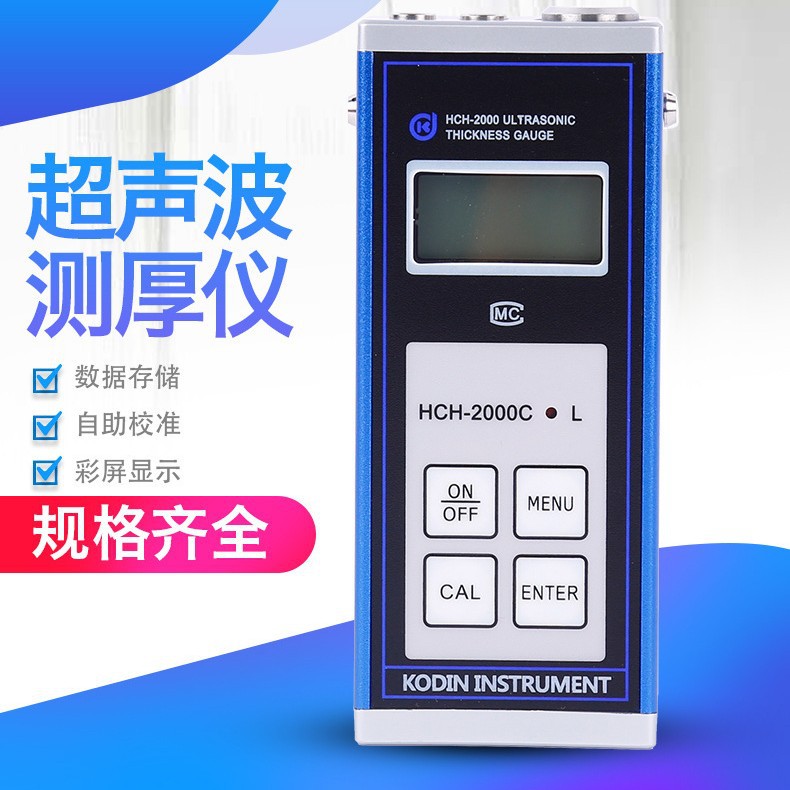 HCH-2000C超声波测厚仪高精度钢材测厚仪金属玻璃厚度测量仪厚壁