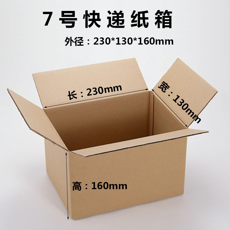 現物郵便梱包段ボール箱宅配包装箱正方形半高段ボール箱引っ越し段ボール箱卸売り|undefined