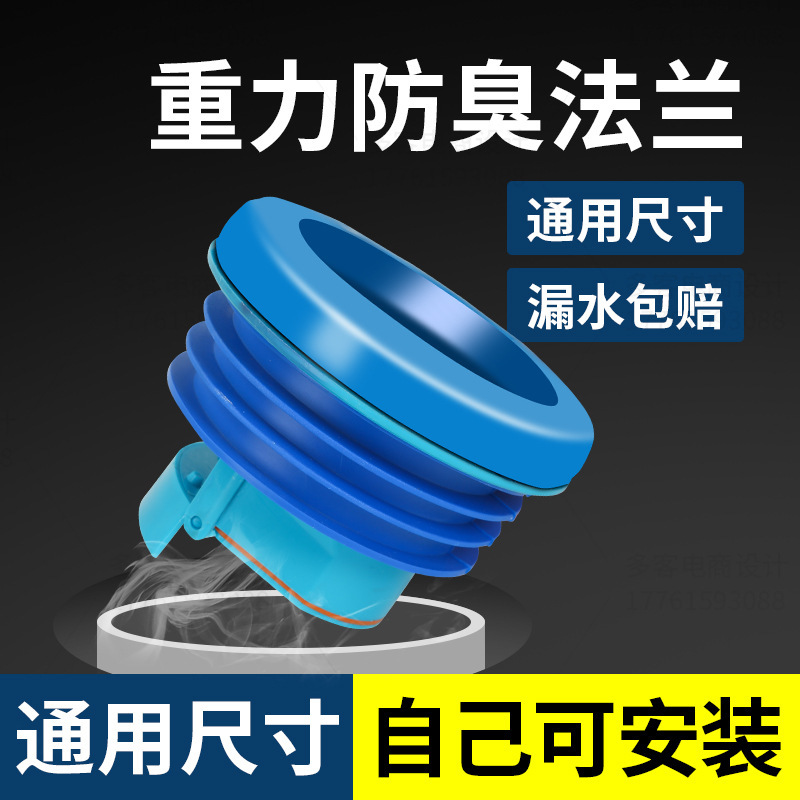 马桶法兰密封圈止逆阀神器防臭防漏胶圈坐便器配件马桶配件110管|undefined