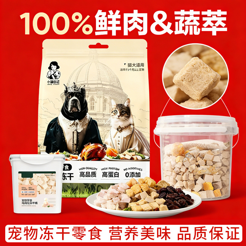 Bocadillos congelados para gatos, granos de pollo, pechuga congelada para gatos, bocadillos de codorna, pescado seco, suplementos nutricionales, alimentos para perros, alimentos para gatos