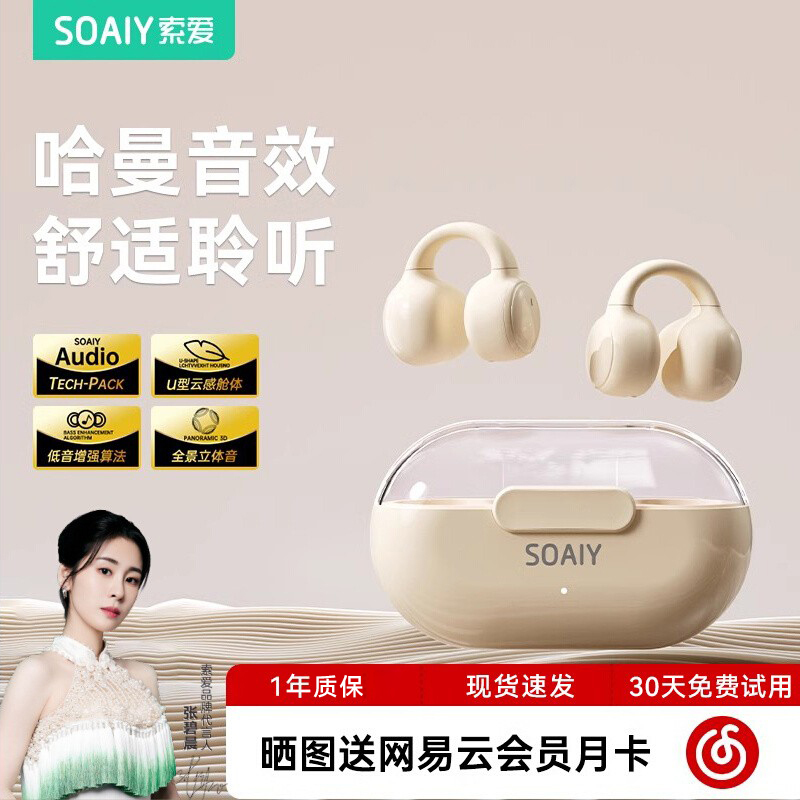 Sony Ericsson Gk9 Bluetooth Headset Wireless Air Bone Conduction In-Ear Open Ear Clip-On Running 2025 New Model