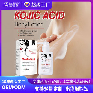 Cross-border foreign trade kojic acid body lotion moisturizing moisturizing exfoliating body apply body cream in stock wholesale