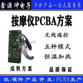 EMS脉冲方案 EMS微电流方案  电疗仪方案  YC138智能芯片单片机