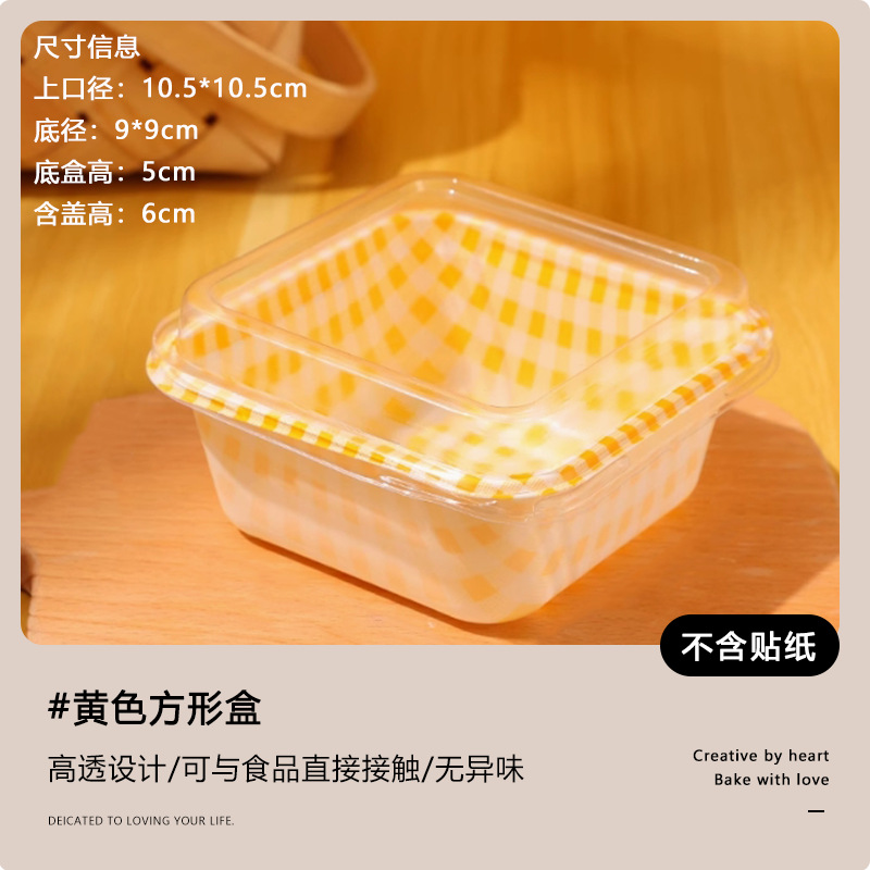 Caja de pastel mousse, caja cuadrada de tiramisu, embalaje transparente, dulces, caja de embalaje, pícnic, horneado.