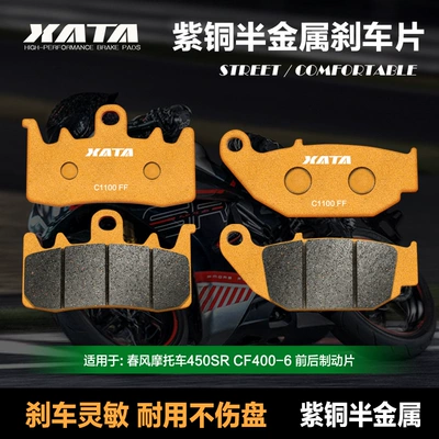 Xata yarı-metalik əyləc balatası CF400-6 ön və arxa disk əyləc balatası