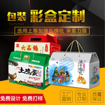 瓦楞彩盒飞机盒天地盖包装特产礼盒手提纸箱农产品水果盒创意纸盒