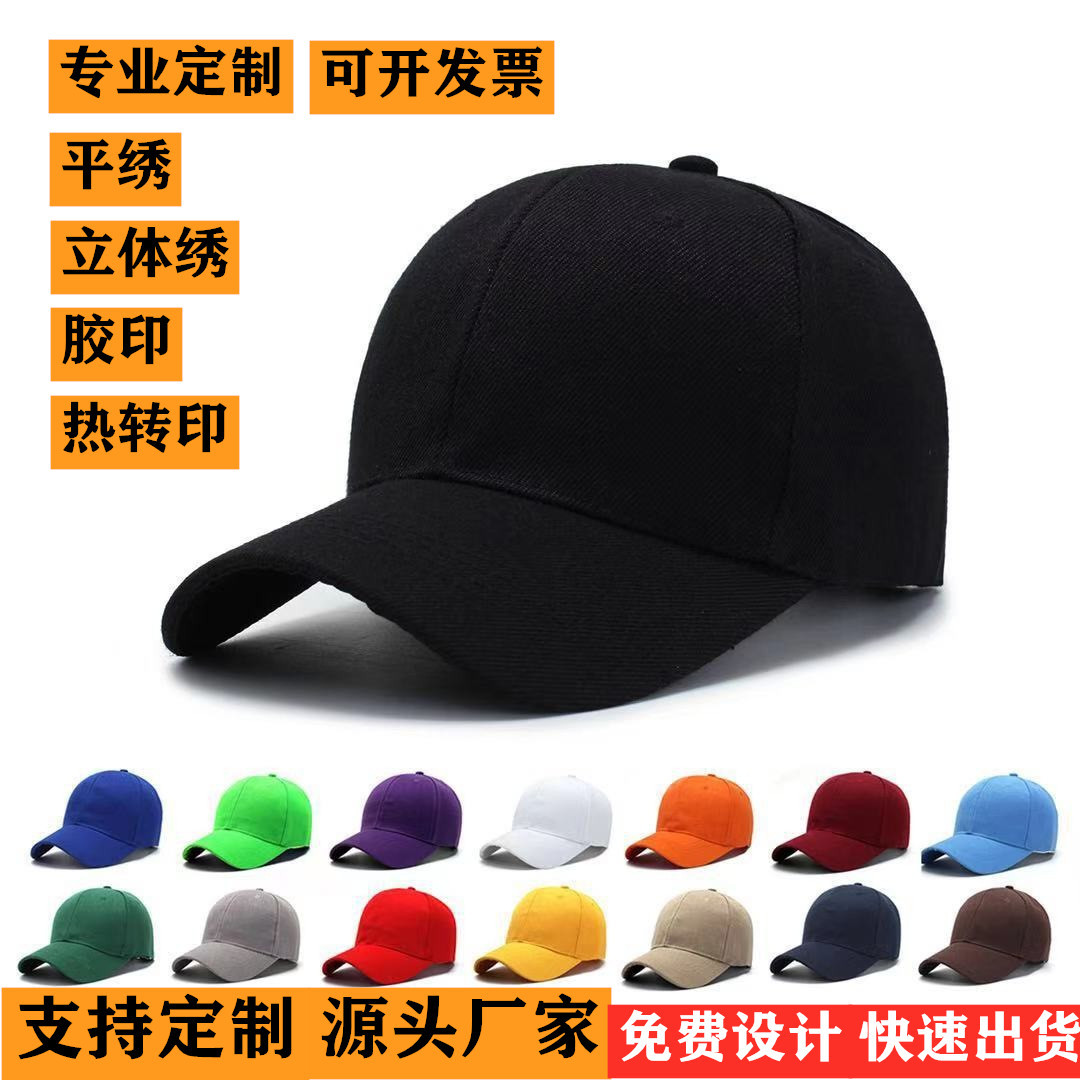 Sombrero de los hombres fabricante de piel verde color sólido cuerpo de luz gorra de publicidad gorra de sol sombrero multicolor de las mujeres gorra de béisbol casual protección solar
