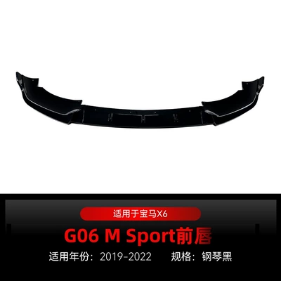 Applicable to 2019-2022 BMW bmw x6 g06 M Sport front shovel front lip front corner cross-border modification parts (Big Surrounded) - piano-black2019-2022