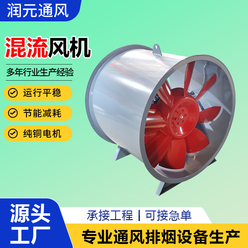 SWF混流风机双速混流防爆管道加压风机高效低噪正压送风混流风机