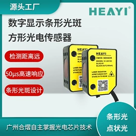 其他传感器;光电传感器;测距传感器