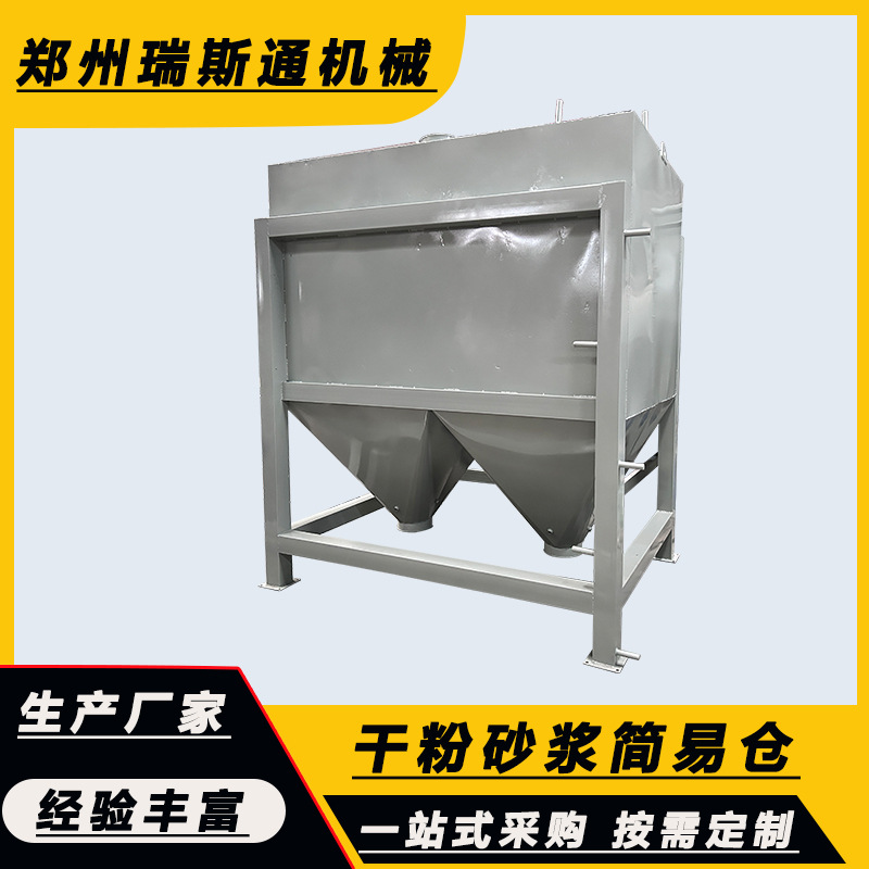 粉料仓2立方储存水泥腻子粉待混成品仓化工粉末饲料料斗包装机