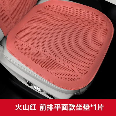 Four Seasons Pad Car Seat Cushion for All - volcanic-red-flat-punching-model-1-piece-of-front-seat-cushion