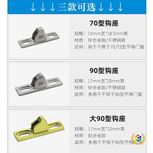 ⇞ 90钩锁锌合金勾座 窗锁配件钩子门窗五金配件勾座移门窗