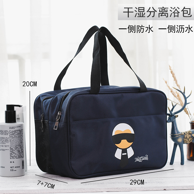 만화 남색 건식 및 습식 분리