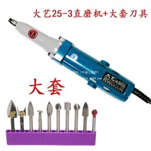 大艺25-3直磨机电动打磨抛光雕刻木雕根雕850w大功率打胚挖孔工具