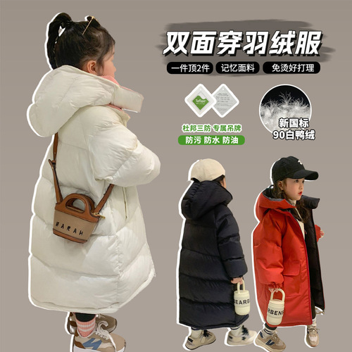 Tutu Little Elephant Winter Girls' New Down Jacket Dupont Three-proof Antifreeze King Large Quilt Reversible Thickened Jacket