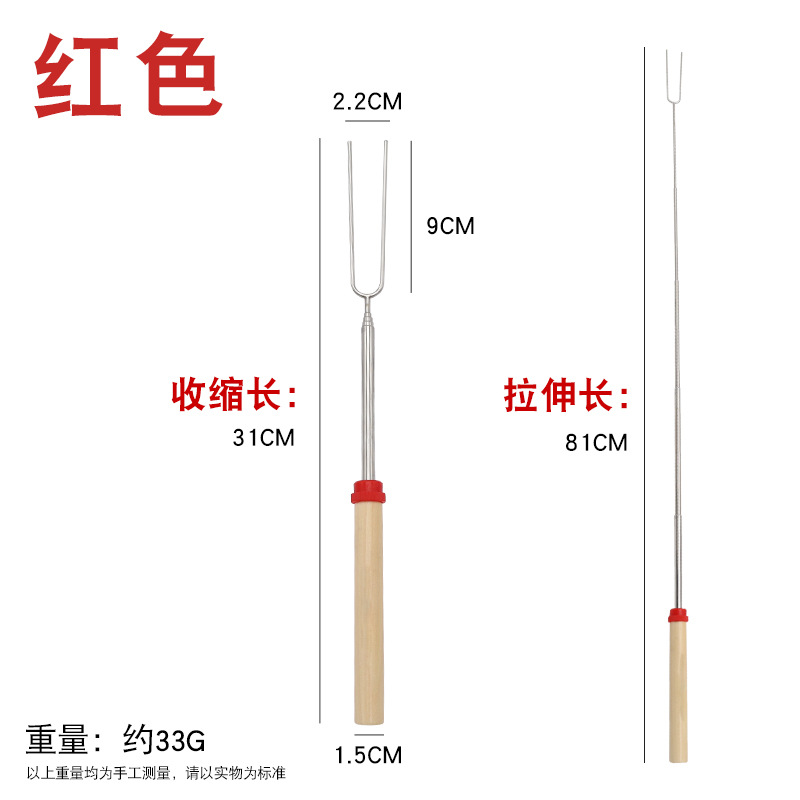 Al aire libre barbacoa transfronteriza de acero inoxidable telescópico Zibo barbacoa tenedor 12 color perro caliente tenedor telescópico en forma de U mango de madera barbacoa tenedor
