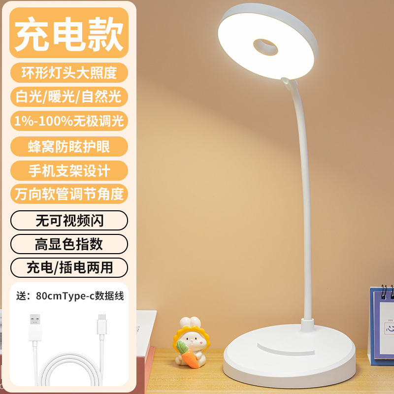 勉強用デスクランプ、目の保護、宿題用プラグイン充電式モデル、勉強寮のベッドサイド、高級屋台寝室|undefined