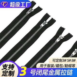 白铜闭尾箱包服装辅料3号弹簧头服饰门襟定制金属拉链