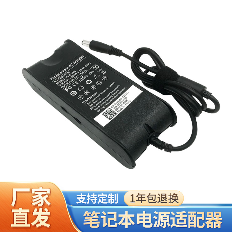 Applicable to DELL DELL laptop power adapter 19.5V4.62A interface 7.4 * 5.0mm
