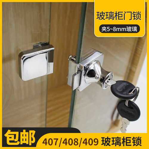 Batch Dan Ni Si 407 Home Glass Cabinet Lock 408 Shopping Mall Display Cabinet Door Lock 409 Single Double Door Show Window Lock Cabinet