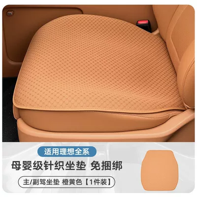Modelə uyğun (Original) oturacaq örtükləri, Non-Slip Knitted Seat Cushion Universal - ideal-i6-orange-yellow-driverpassenger-side-1-piece-no-specifications