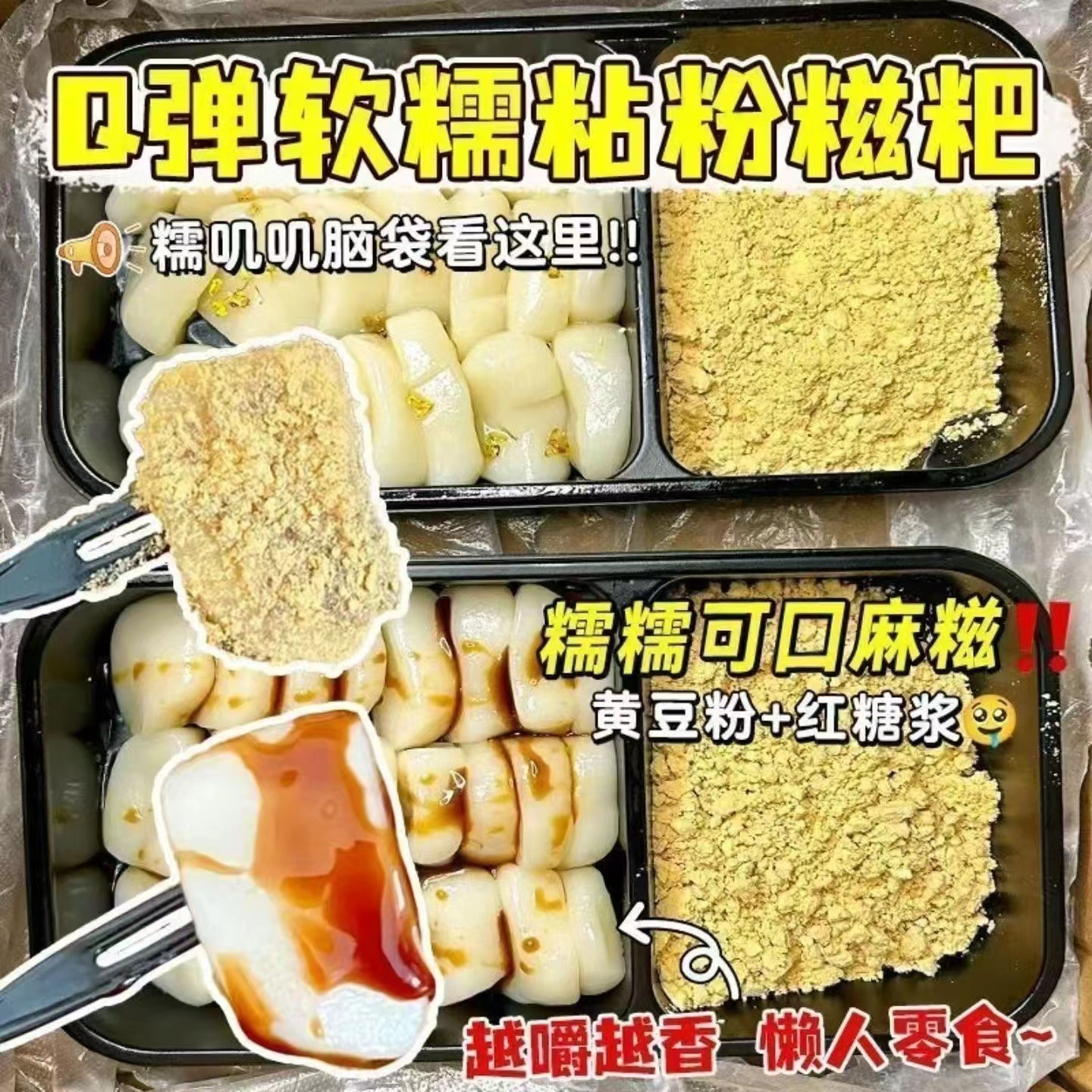 【Internet-Famous Sticky Rice Mochi】Osmanthus-Flavored Handmade Sticky Rice Mochi, Ready-To-Eat Glutinous Rice Cake Dipped in Powder, Mochi Snack