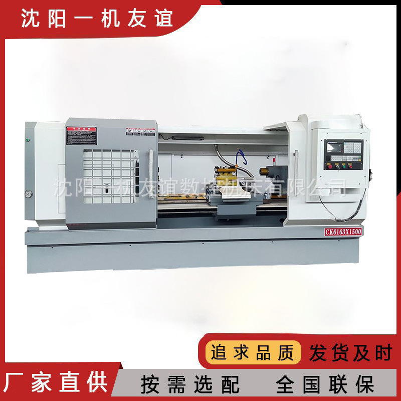 沈阳一机供应CK6163数控车床 重型车床 力重切削机床 厂家直供