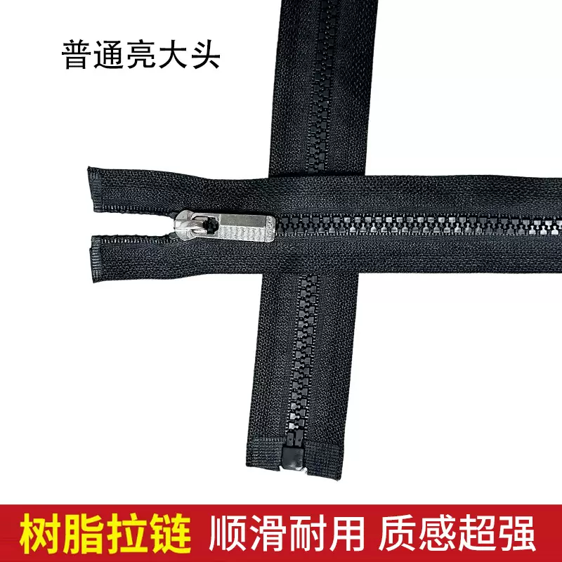 五号树脂拉链现货批发外头工作服劳保服拉链开尾顺滑树脂拉链