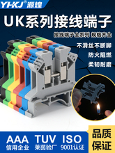 UK-2.5B接线端子排导轨式双层电压电流保险接地排UK3N 5N 10N 16N
