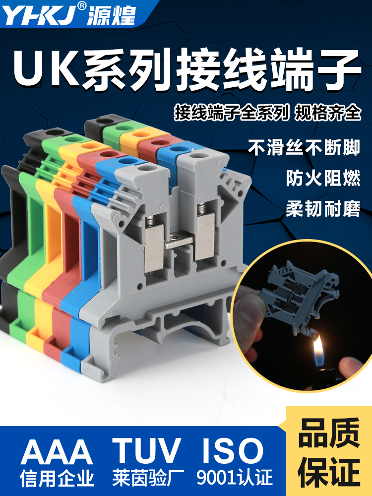 UK-2.5B接线端子排导轨式双层电压电流保险接地排UK3N 5N 10N 16N
