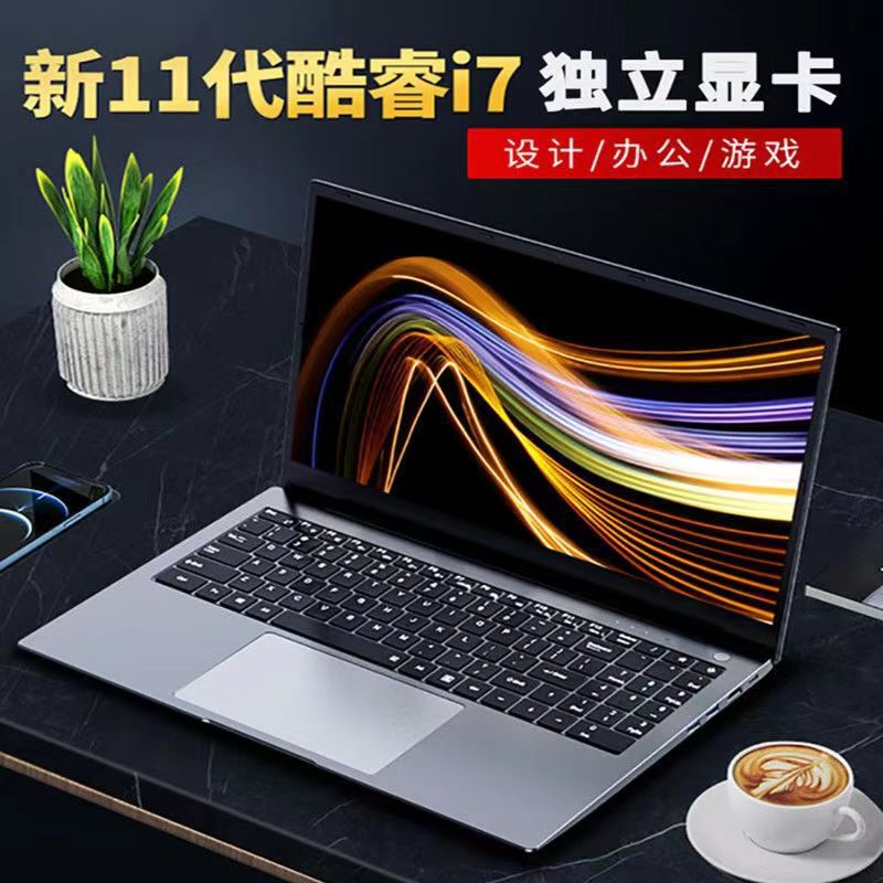 2025 New 11Th Generation I7 1165g7 Independent Display Laptop Game Book Wholesale Portable Office Design Book