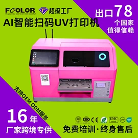 墨盒、墨水;数码印花机;数码印刷机