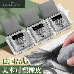 German H.B. Pencil Plastic Eraser Drawing Painting Special Art Supplies Student Plastic Soft Clay