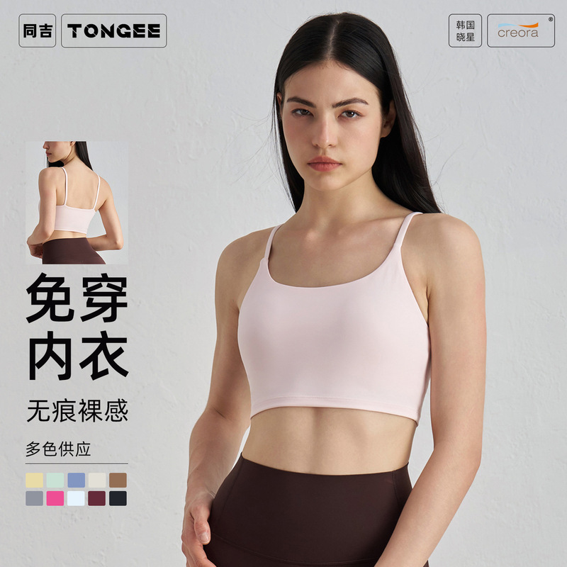 Tongji Sports Bra Yoga Tank Top for Women with Thin Straps, High-Intensity Shockproof and Anti-Sagging Fitness Bra, Can Be Worn Outside for a Beautiful Back Tongji Sports Bra Yoga Tank Top for Women with Thin Straps, High-Intensity Shockproof and Anti-Sagging Fitness Bra, Can Be Worn Outside for a Beautiful Back