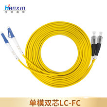 廣州漢信 3米單模LC/PC-FC/PC光纖跳線 -廠家直銷  品質保證