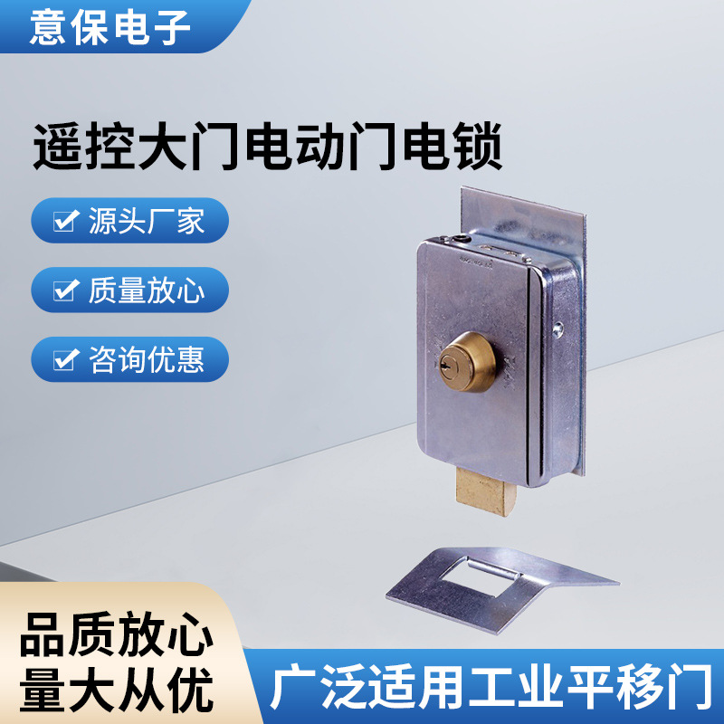 自动门电锁进口意大利 FAAC电锁 遥控大门电动门电锁批发供应