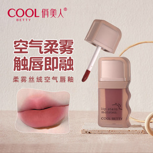 Cool Betty Pretty Beauty Soft Matte Velvet Air Lip Glaze Indonesian Bpom Registration