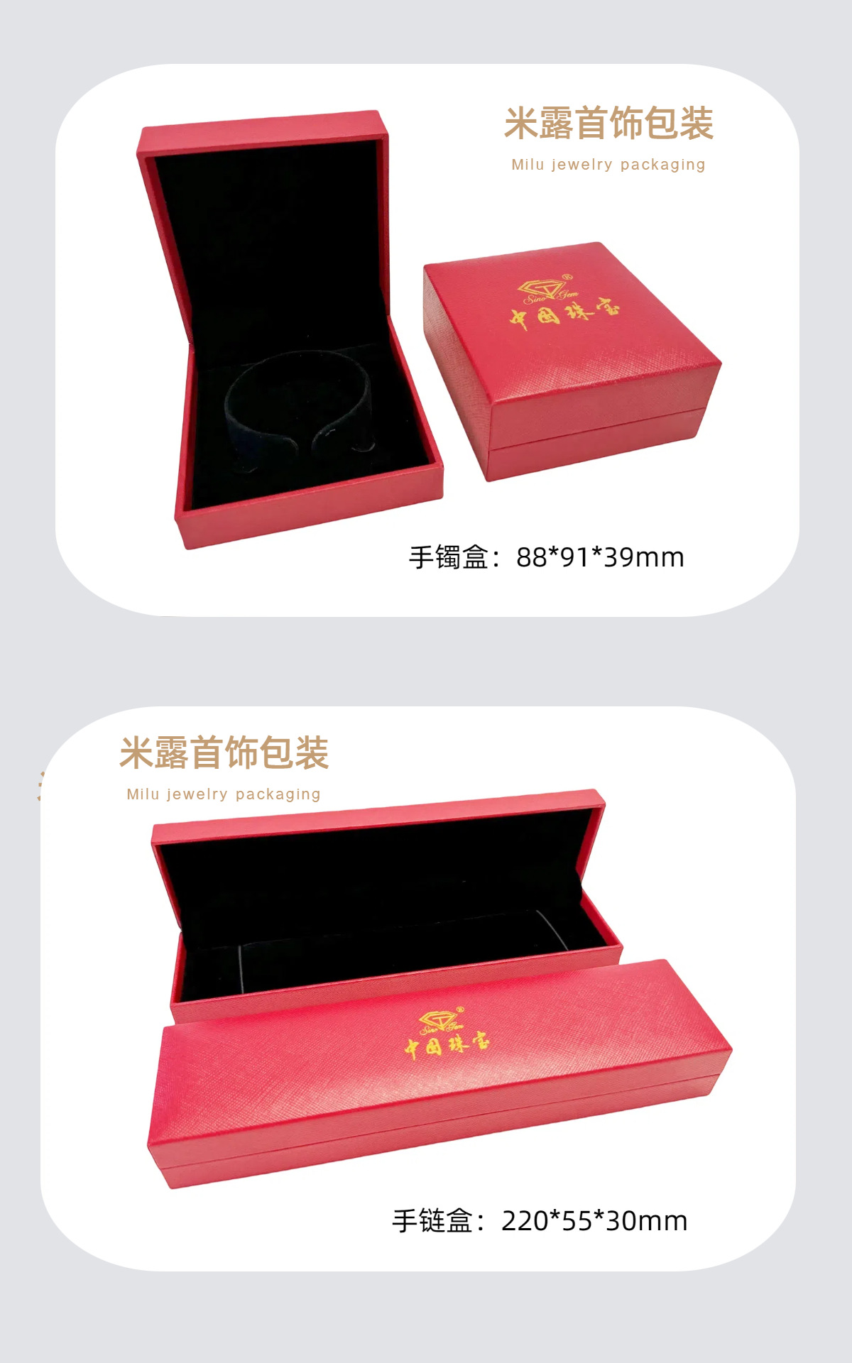 02网格纹首饰盒 详情页