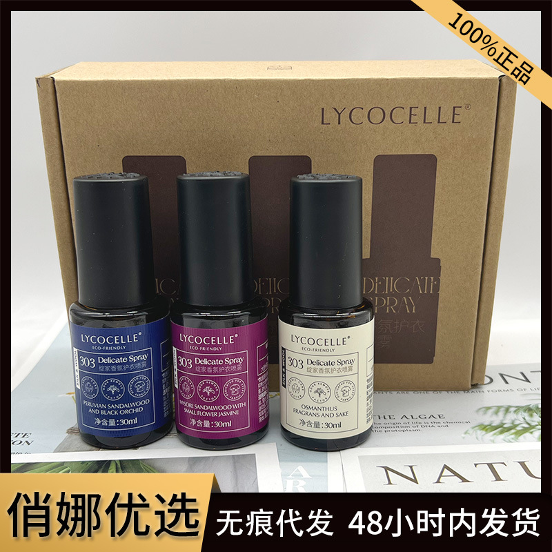 Xianjia ポケットフレグランス衣類スプレー帯電防止長期持続フレグランス衣類無洗浄鍋消臭ポータブルパック 30 ミリリットル|undefined