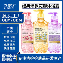 �����N��OEM������ԡ¶��ˮõ�廨����ԡҺ�־������������ͥ��