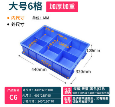 メーカー卸売り収納部品箱仕切り部品箱プラスチック箱回転箱積層分類ねじ材料|undefined