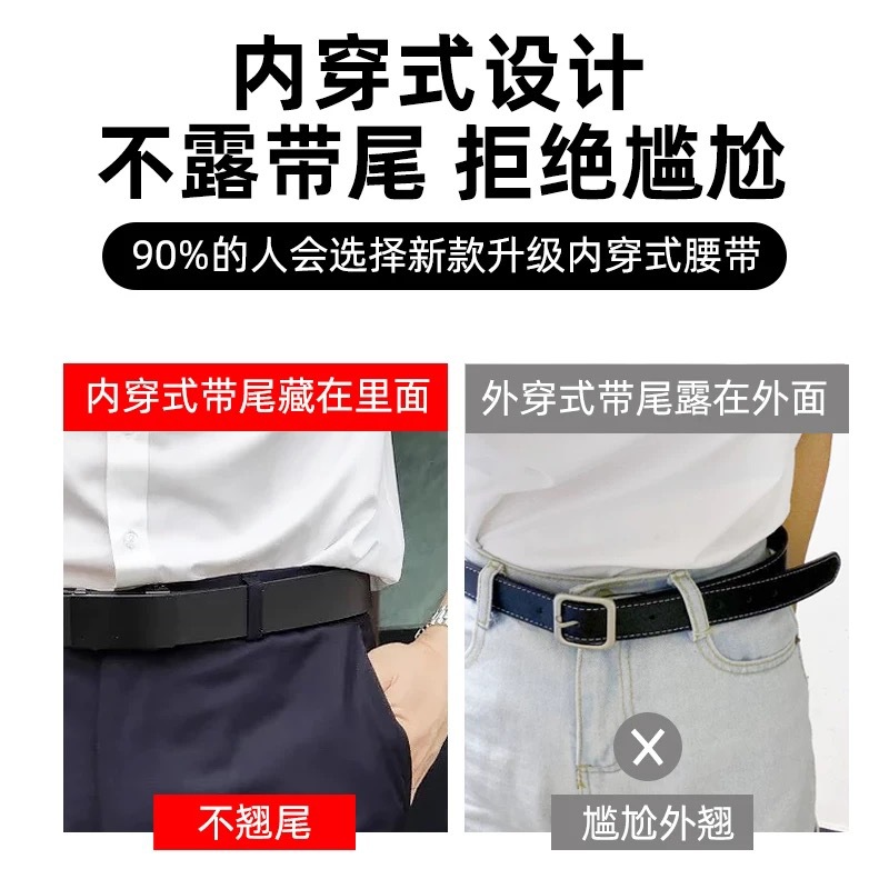 【电商爆款】男士皮带软皮无牙自动扣PU皮腰带男商务休闲潮流裤带