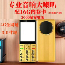 4G全网通一键拨号智能全语音王超清老年手机超长待机老年机