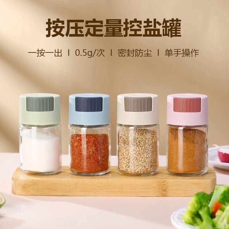 家庭用塩瓶調味料密封缶厨房花椒粉調味料瓶定量調味料密封セット防湿セット|undefined